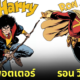 แฮร์รี่ พอตเตอร์ Harry potter Marvel DC comics วินเทจ aiart