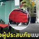 กู้ภัยช่วยแมวติดหลังคา TikTok