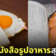 ที่คั่นหนังสือรูปอาหาร tokyokitsch