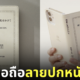 เคสมือถือลายปกหนังสือ ekodworks
