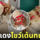 คลิปหมาลาบราดอร์สะบัดบั้นท้าย ระบำหมาแดง