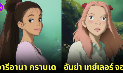 คนดังระดับโลก อนิเมะ Studio Ghibli aiart