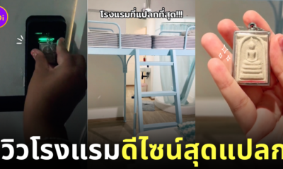 รีวิวโรงแรมย่านถนนข้าวสาร คีย์การ์ดพระเครื่อง tiktok