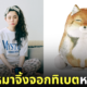 หมอนหมาจิ้งจอกทิเบต Felissimo