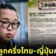 "นาบาตาเมะ ทัตสึยะ (Nabatame Tatsuya)" หนุ่มลูกครึ่งไทย-ญี่ปุ่นคนแรกที่ได้เป็นนักซูโม่มืออาชีพ!