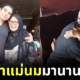 หนุ่มซาอุ แม่นม