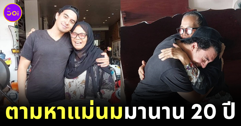 หนุ่มซาอุ แม่นม