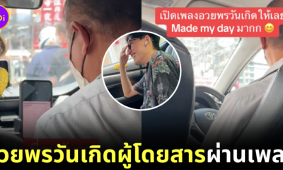Taxi-driver-happy-birthday-passenger