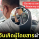 Taxi-driver-happy-birthday-passenger