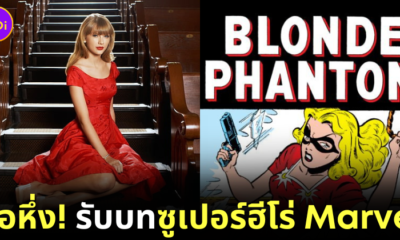 Taylor swift Blonde Phantom Marvel