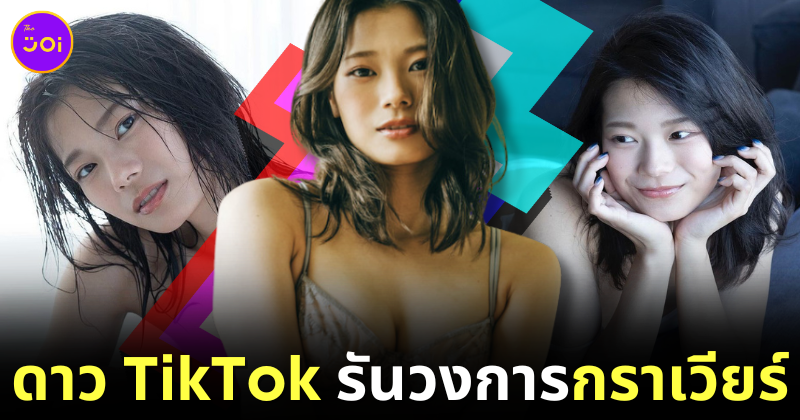 Tokichan tiktoker gravure