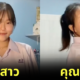 แม่อยากใส่ชุดรักเรียนม.ปลาย