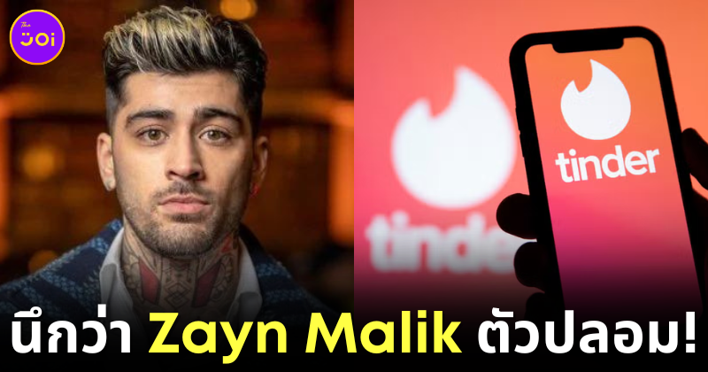 Zayn Malik Tinder Failed