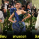 best dresses met gala 2024