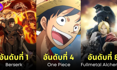 มังงะญี่ปุ่น ดีที่สุดตลอดกาล