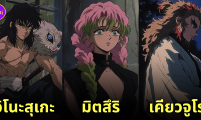 demon slayer การสั่งสอนของเสาหลัก ai วาด การ์ตูนยุค 90