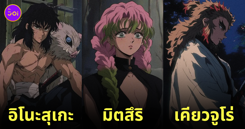 demon slayer การสั่งสอนของเสาหลัก ai วาด การ์ตูนยุค 90