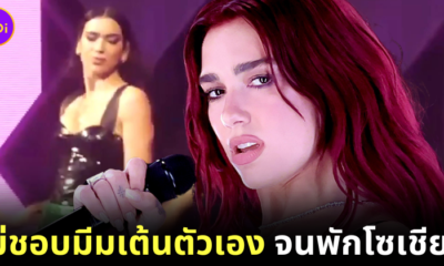 dua lipa hate danicing meme