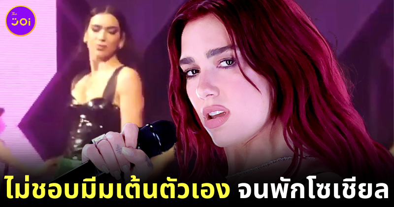 dua lipa hate danicing meme