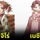gender swap demon slayer