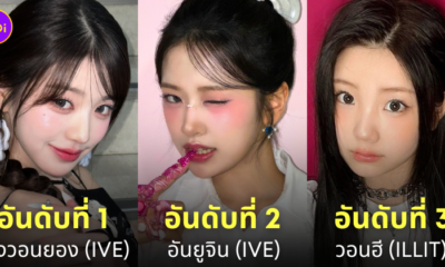 ไอดอลเกาหลี ชื่อเสียง พฤษภาคม 2024