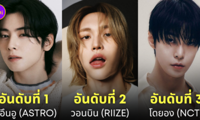 ไอดอลเกาหลี kpop ชื่อเสียง 2024