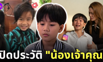 ประวัติน้องเจ้าคุณ ปณต สงครามสมรส