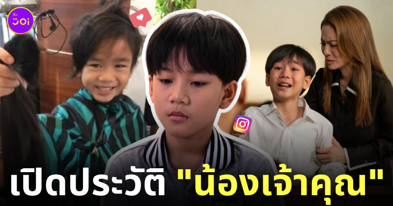ประวัติน้องเจ้าคุณ ปณต สงครามสมรส