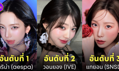 ไอดอลเกาหลี ถูกค้นหาชื่อบน youtube มากที่สุด 2024