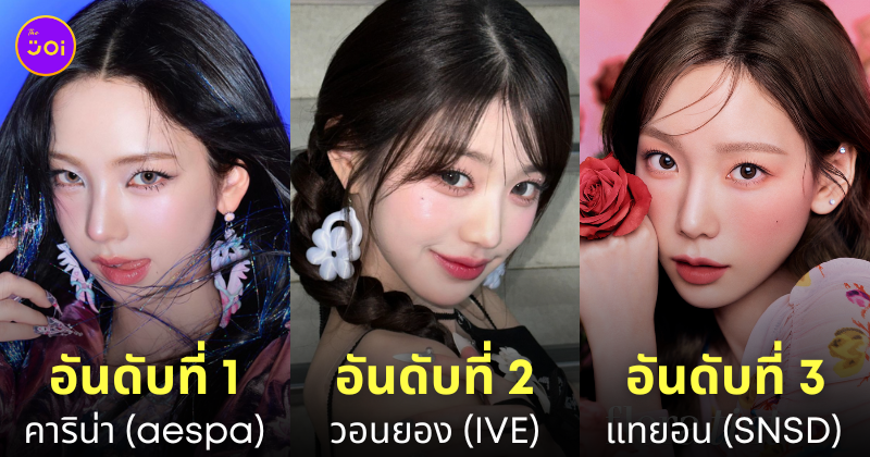 ไอดอลเกาหลี ถูกค้นหาชื่อบน youtube มากที่สุด 2024