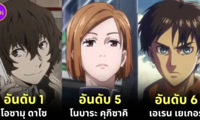 20 อันดับตัวละครอนิเมะที่มี "ผมสีน้ำตาล" ที่ได้รับความนิยมสูงสุดในปี 2024