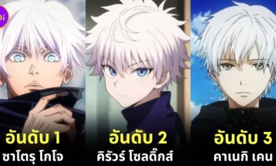 ตัวละครอนิเมะที่มีผมสีขาวยอดนิยมประจำปี 2024