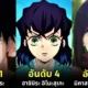 20 most popular black hair anime chracters 2024