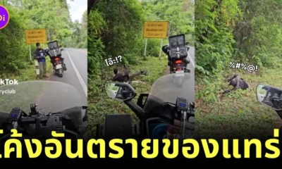 Biker Thai