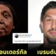 Branden Schaub Neanderthal
