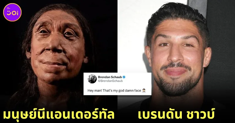 Branden Schaub Neanderthal