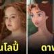 นักแสดง bridgerton กลายเป็นการ์ตูนดิสนีย์