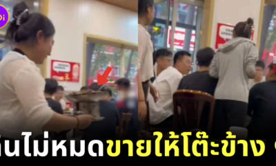 สองสาวจีนสั่งอาหารมาเยอะจนกินไม่หมด แต่ไม่อยากห่อกลับบ้าน เลยขายอาหารที่เหลือให้โต๊ะข้าง ๆ แทน?!