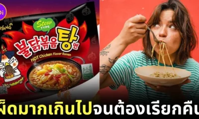 Denmark recalls Samyang too Spicy