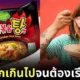 Denmark recalls Samyang too Spicy