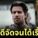แฟนคลับ "House of the Dragon" ไล่ต่อว่า "ฟาเบียน แฟรงเคิล (Fabien Frankel)" ผู้รับบท "เซอร์ คริสตัน โคล (Sir Criston Cole)" บน "IG" จนต้องปิดคอมเมนต์ เพราะเล่นเป็นตัวร้ายดีจัด