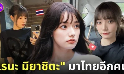 เรนะ มิยาชิตะ rena miyashita นางเอก av ญี่ปุ่น มาไทย