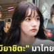 เรนะ มิยาชิตะ rena miyashita นางเอก av ญี่ปุ่น มาไทย
