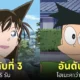 ตัวละครอนิเมะ คนอยากแก้ทรงผม