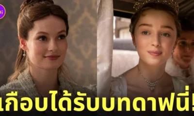 hannah dodd ฟรานเชสก้า บริดเจอร์ตัน ออดิชั่นบทดาฟนี่ bridgerton