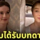 hannah dodd ฟรานเชสก้า บริดเจอร์ตัน ออดิชั่นบทดาฟนี่ bridgerton