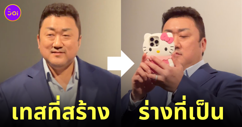 มาดงซอก เคสมือถือ hello kitty