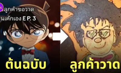 artyummy ร้านแพนเค้กวาดรูปเหมือน โคนัน โก๋แก่