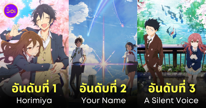 อนิเมะญี่ปุ่น โรแมนติก ดีที่สุด