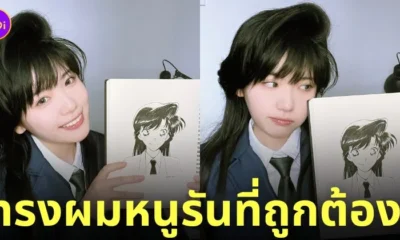 สาวจีน คอสเพลย์ ทรงผมรันที่ถูกต้อง